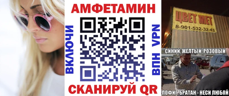 где найти наркотики  ссылка на мегу ССЫЛКА  Амфетамин VHQ  Невель 