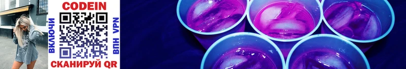 закладки  Невель  кракен ССЫЛКА  Кодеиновый сироп Lean напиток Lean (лин) 