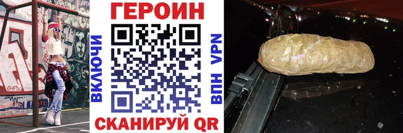 ГЕРОИН VHQ  Невель 