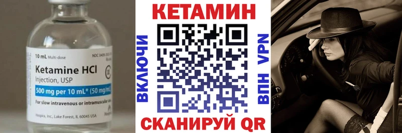 КЕТАМИН VHQ  Невель 