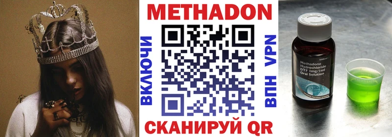 МЕТАДОН белоснежный  купить наркотик  Невель 