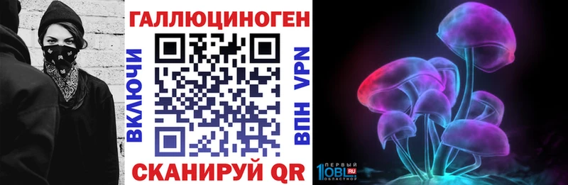 Галлюциногенные грибы ЛСД  дарнет шоп  Невель 
